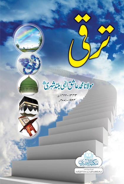 Taraqqi (Card Cover)