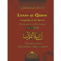 Lisaan-ul-Quran (english) Vol 1-3 ,3 vols set