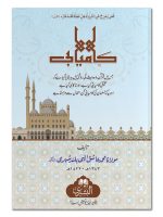 KAMYABI | کامیابی