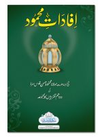 AFAADAAT-E-MAHMOOD (CARD COVER) | افاداتِ محمود (کارڈ کور)