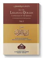 MIFTAAH LISAAN AL-QURAN (VOL-1) (ENGLISH) | مفتاح لسان القرآن(جلد اول)(انگلش)