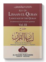 MIFTAAH LISAAN AL-QURAN (VOL-3) (ENGLISH) | مفتاح لسان القرآن(جلد سوم)(انگلش)